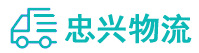 中山到太仓市物流公司